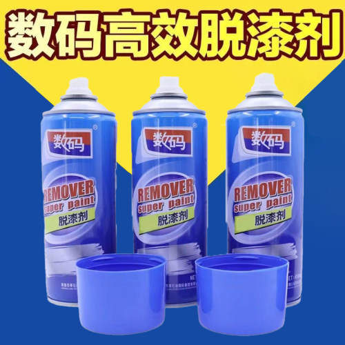 数码脱漆剂金属除漆剂清洗剂强力
