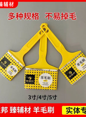立邦臻辅材羊毛刷不易掉毛