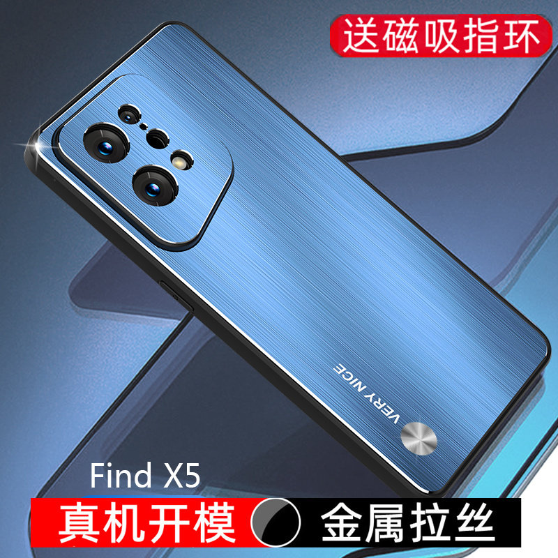 金属拉丝适用oppoFindx5手机壳Find x5新款的保护套oppofandx5硬壳高档男网红女款PFFM10散热外壳磁吸带支架