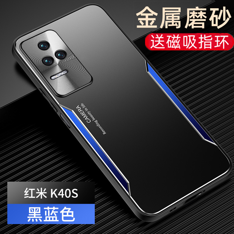 金属磨砂适用于红米K40s手机壳xiaomiK40s磁吸带支架小米K40s黑色男士redmiK40s网红红迷K4os硅胶22021211RC
