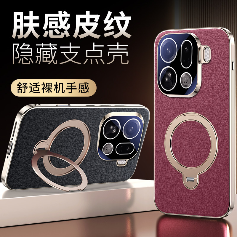 轻奢纳帕皮适用oppofindx9手机壳自带镜头膜findx9pro保护套oppo超薄防摔PLG120旋转磁吸支架PLG110真皮外壳