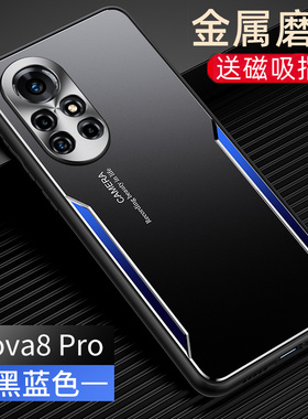 适用于华为nova8pro手机壳金属磨砂nova8pro超薄硬壳5g哑光保护套磁吸车载带支架nava商务黑色男款新简约高档