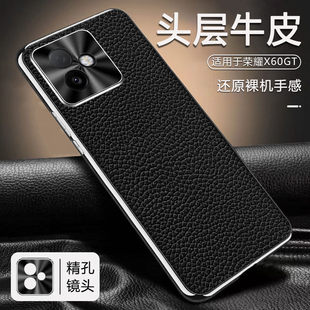轻奢真皮荔枝纹适用华为荣耀x60GT手机壳新款 honorX60GT电镀防摔honor保护套AGI一AN00男女头层牛皮外后壳