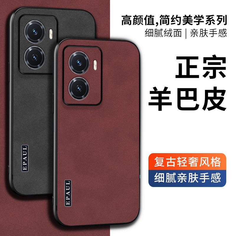 VIVOY77羊巴皮简约商务保护壳