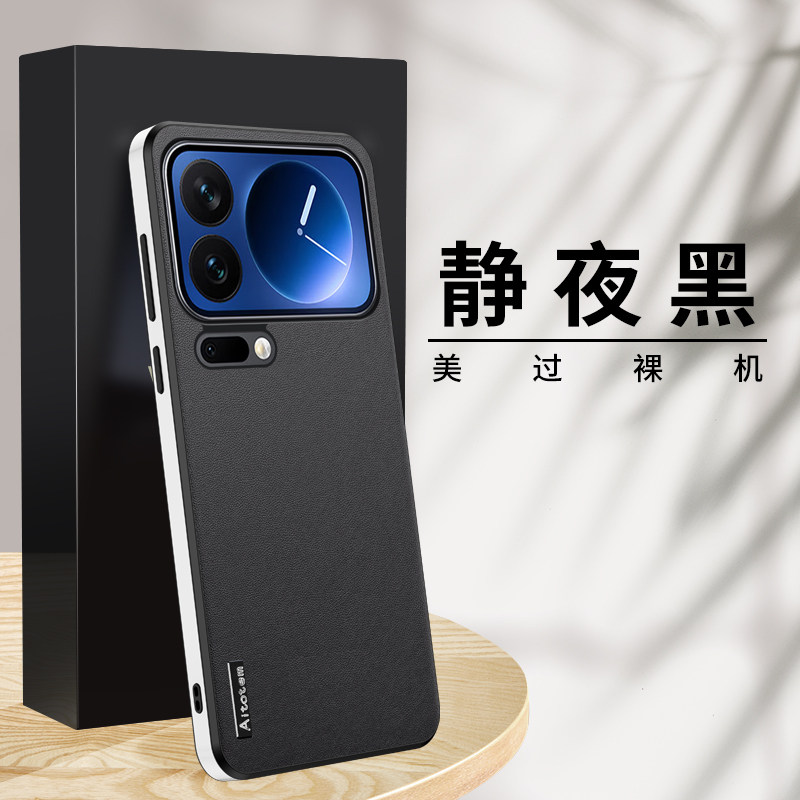 轻奢素皮磨砂适用小米17pro手机壳新款超薄大孔Xiaomi17promax保护套17pro硅胶防摔十七Pm真皮商务后壳男士女