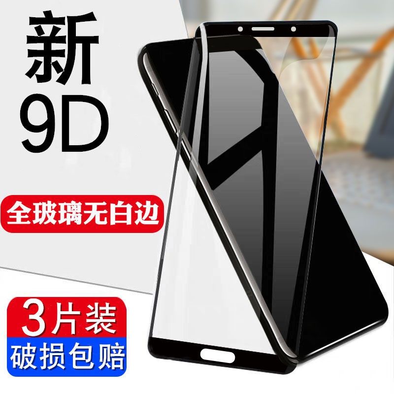 华为mate10钢化膜无无白边黑色