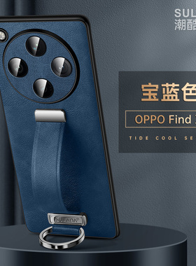 腕带手持支架适用oppoFindX8Pro手机壳findx8保护套磨砂皮质OPPOX8全包防摔PKB110新款男女PKC110超薄硬外壳