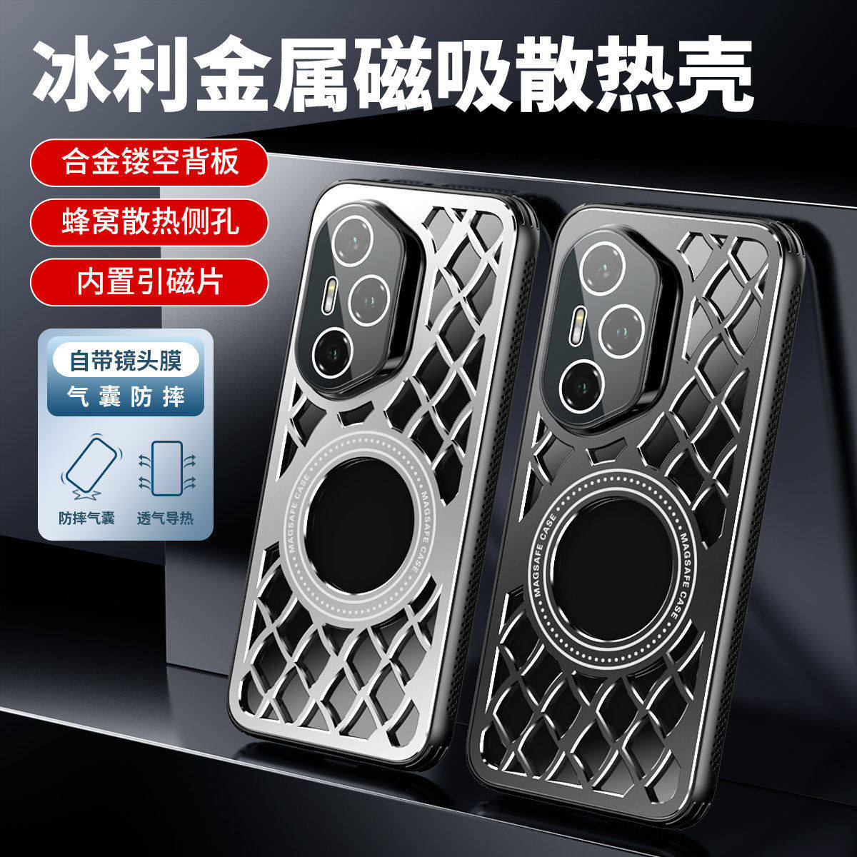 新升级蜂窝散热适用荣耀300手机壳华为Honor300Pro自带镜头膜2025新款300ultra全包防摔至尊版金属磁吸保护套
