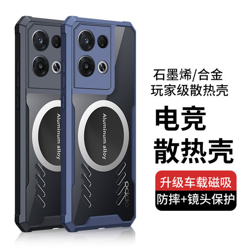 OPPOReno8pro简约个性保护壳