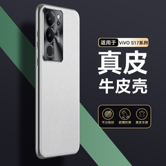 适用于v i v o S17新款后壳iovS17Pro手机壳v0iv vicos十七por新款真皮外壳pr0镜头全包vivi防摔保护套vico17