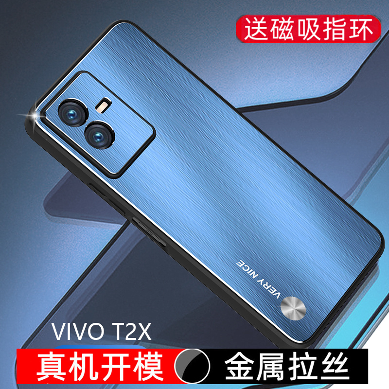 vivoT2X金属个性简约