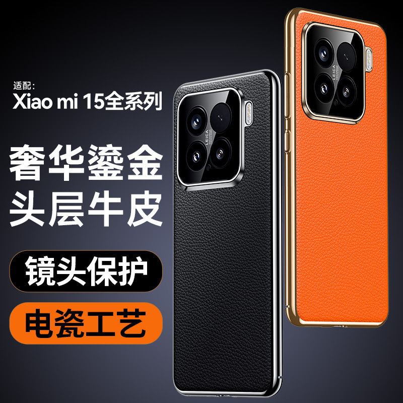 头层真皮 电镀防摔