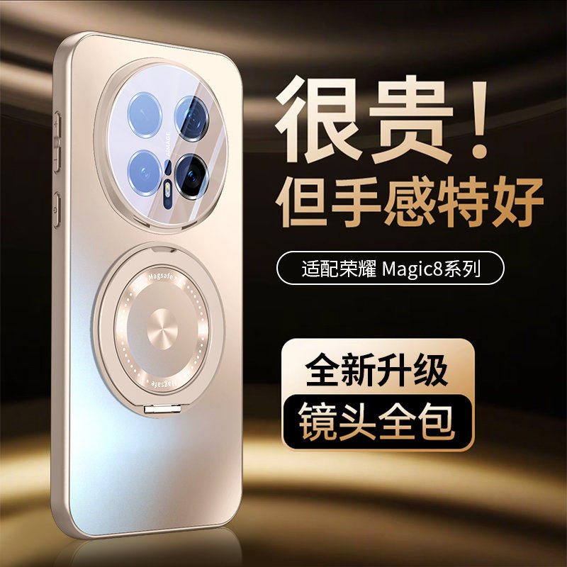 适用荣耀Magic8手机壳磁吸旋转支架HonorMagic8Pro保护套BKQ一AN00全包防摔BKQ-AN10自带镜头膜男无线充外壳