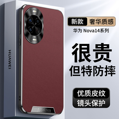 华为nova14手机壳直边素皮nova14pro保护套新款nova14ultra镜头全包por高档简约ultra男女真皮防摔磨砂外壳