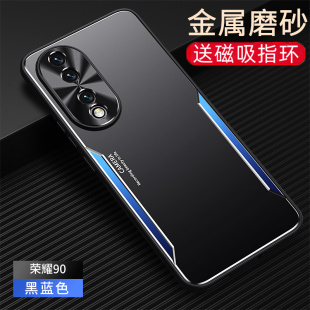 金属磨砂适用于荣耀90手机壳荣耀90pro磁吸支架保护套honor90防摔男女华90pro全包硬壳9O外壳por新品潮牌pr0