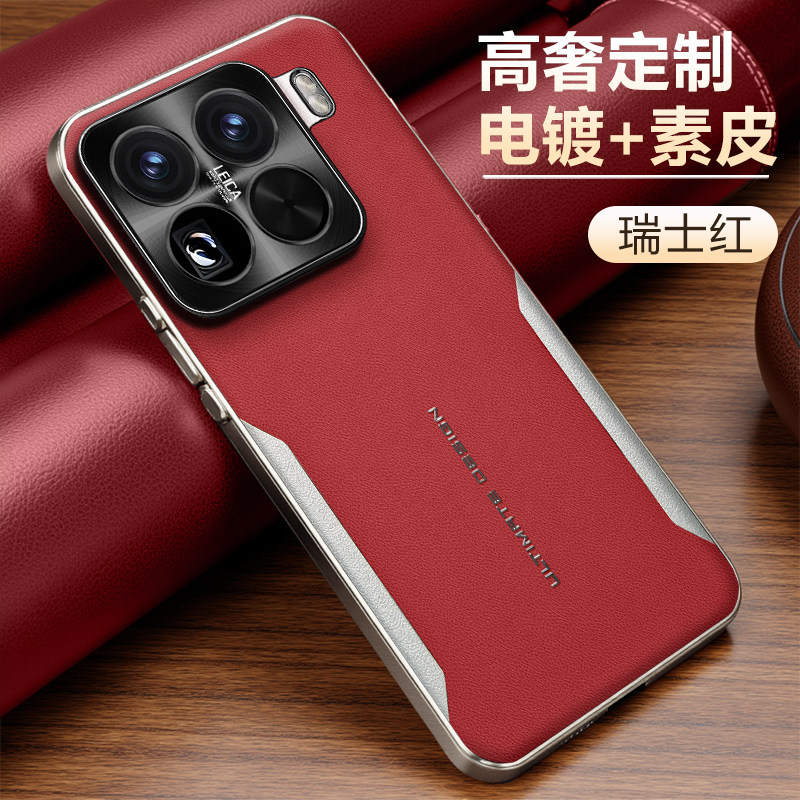 高端电镀素皮适用小米15手机壳新款Xiaomi15Pro保护套5G全包防摔mi15超薄男女士高级感米15por个性真皮纹外壳