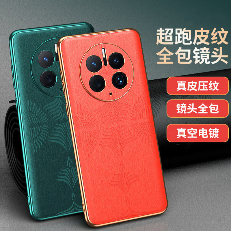 华为mate30真皮压纹个性时尚硬壳