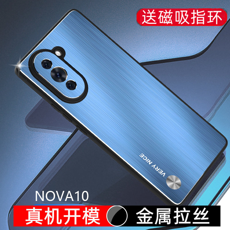 金属拉丝适用于华为nova10手机壳Nova10pro新款硬壳nova十磁吸指环NCO-AL00简约男GLA-AL00高级感高端保护套