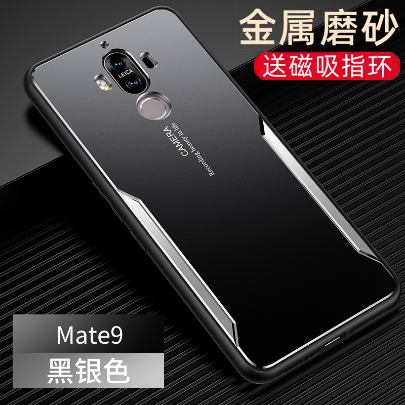 适用于华为mate9手机壳磨砂金属mate 9超薄硬魅特九全包防摔mha-tloo保护套男huawei潮牌外壳mt9后盖车载磁吸 3C数码配件 手机保护套/壳 原图主图