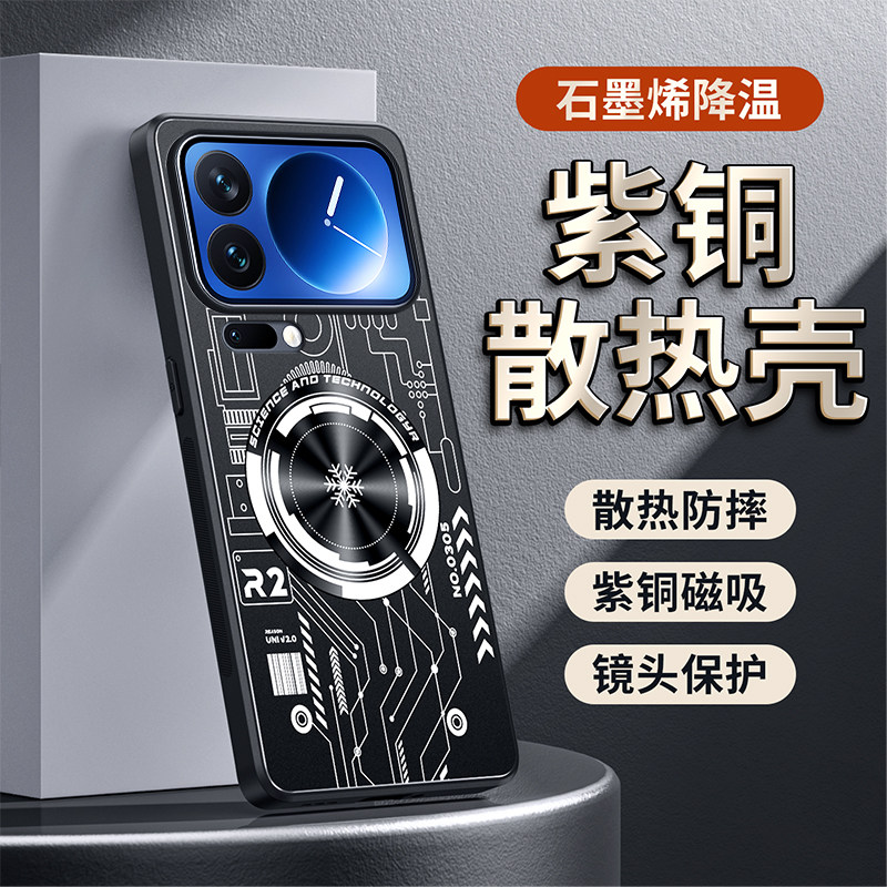 紫铜均热板散热适用小米17promax手机壳xiaomi17pro磁吸男mi17游戏散热max全包防摔17pm简约商务金属硬后壳