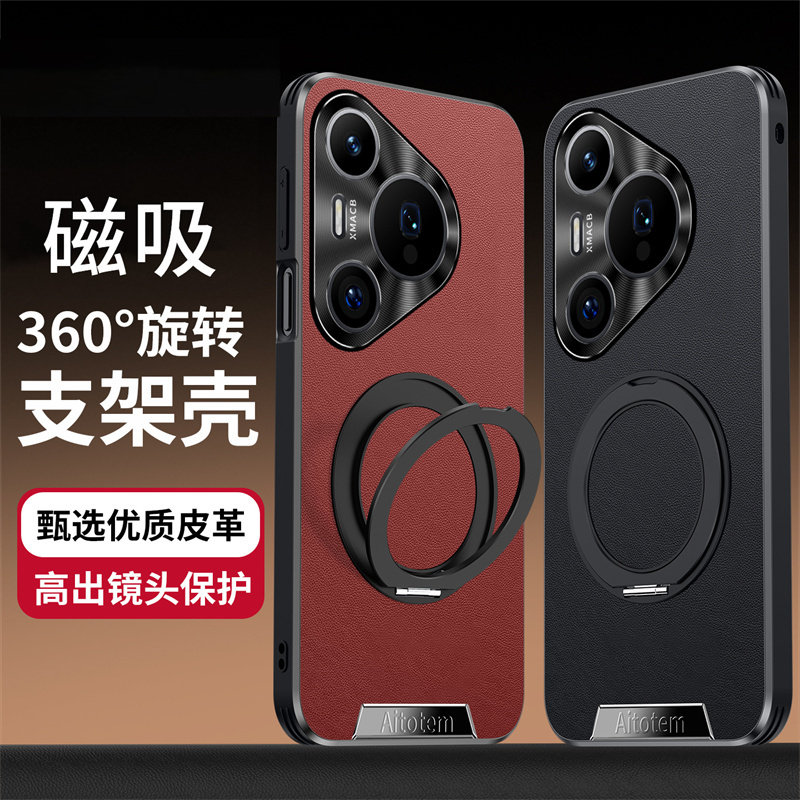 高端磁吸皮纹适用华为pura90pro手机壳带一体旋转支架pura90promax保护套p90全包防摔pura90轻奢高档真皮外壳