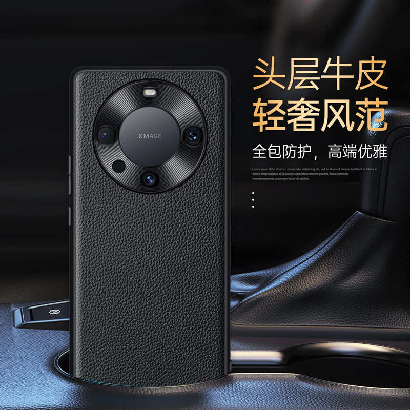 华为mate60真皮高档简约硬壳