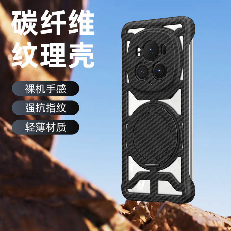 高端无边框散热适用荣耀magic7手机壳 新款碳纤维纹华为荣耀magic7pro保护壳防摔7por套镂空硬外壳高级感男女
