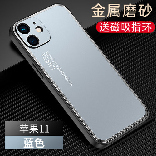 苹果iphone11金属个性奢华