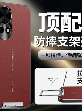 适用华为nova13手机壳高端拉杆支架nova13pro保护套BLK一AL80金属镜头MIS-AL00超薄防摔男por外壳真皮纳帕纹