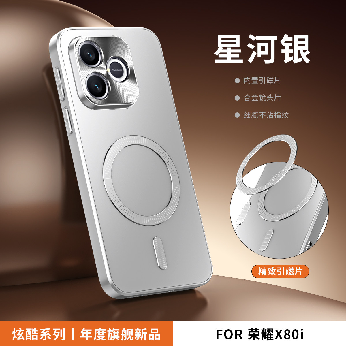 【高端现货】适用华为荣耀X80i手机壳magsafe磁吸LNA一AN00全包防摔Honor X80i保护套X8Oi防指纹磨砂外壳男女