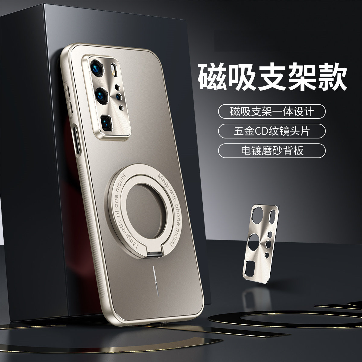 适用华为P40手机壳新款电镀微磨砂保护壳华为P40pro全包防摔ANA一AN00可拆卸旋转磁吸支架ELS—AN00高级感外