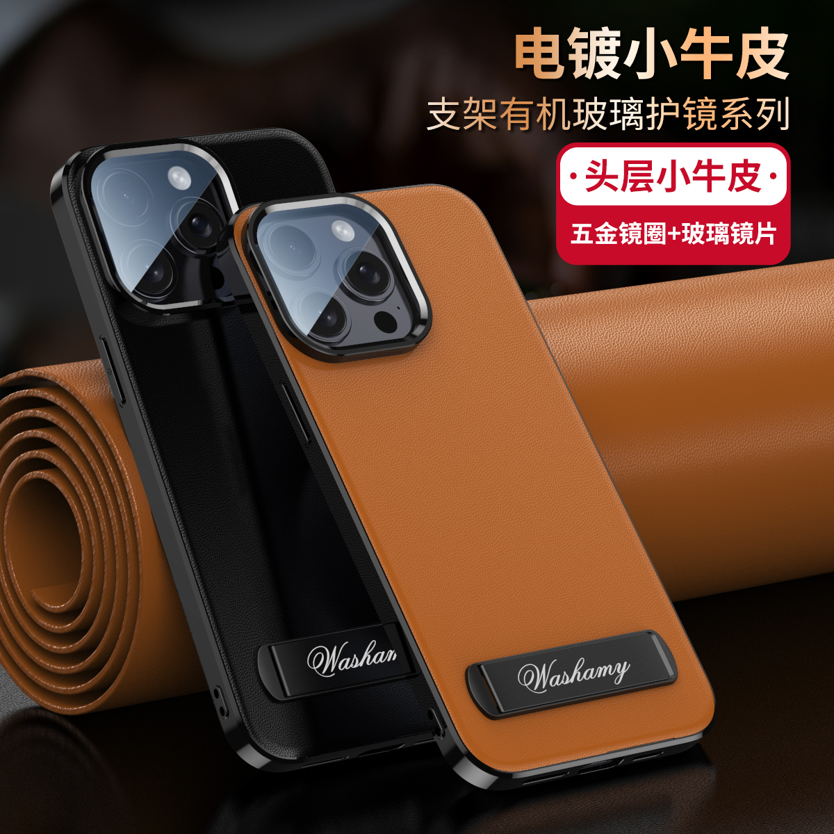 真皮折叠支架适用苹果15手机壳2024新款iphone15promax全包防摔15pro自带镜头膜高级感棕色男士女15的保护套