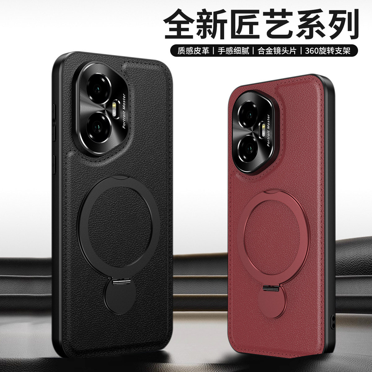 牛皮纹旋转支架适用华为荣耀300手机壳300pro金属镜头全包保护套honor防爆皮纹硬壳ultra新品男女高级感外壳