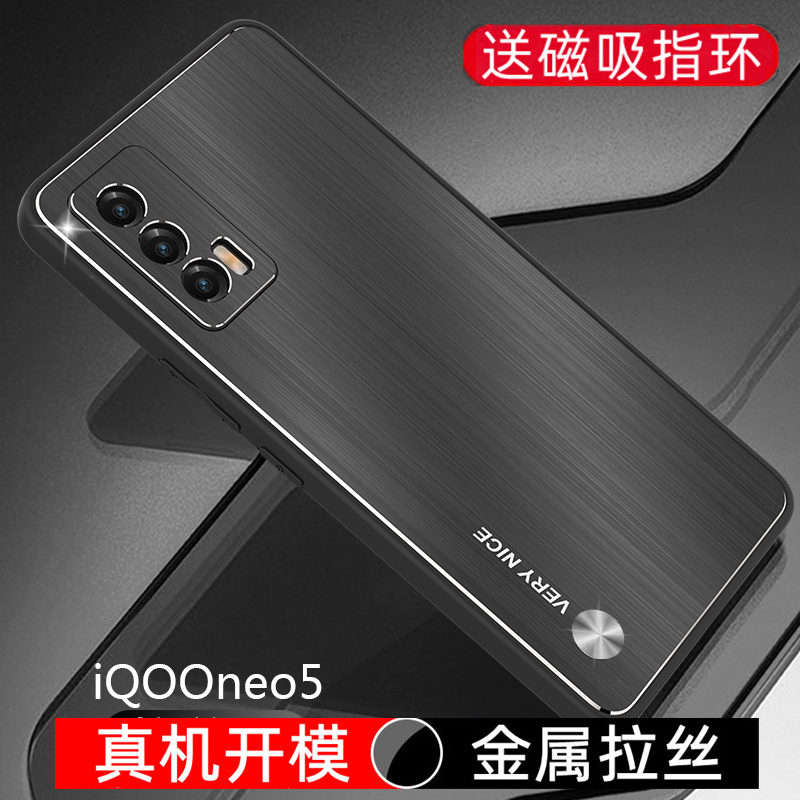 iqooneo5手机壳ioqqneo5金属拉丝iooq5neo高端iq00vivoneo5时尚简约iqoone5个性防摔vivoipooneo5爱酷vivoiq