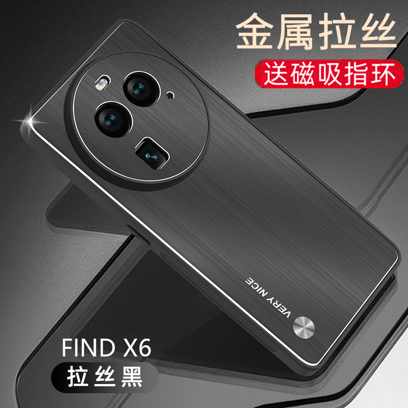 金属拉丝适用oppofindx6手机壳磁吸支架Findx6Pro保护套高档0pp0男findx6高端find女x6硅胶por全包防摔硬外壳