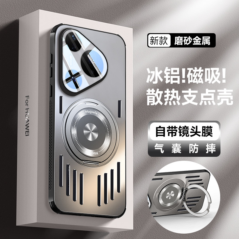 适用华为pura80手机壳金属磁吸支架一体pura80ultra保护套p80Pro自带镜头膜防摔por镂空散热硬外壳高档男女