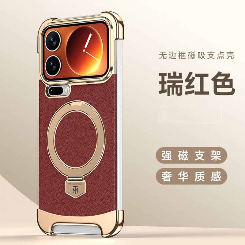 轻奢素皮无边框适用小米17promax手机壳新款红色xiaomi17保护套17个性小众防摔硬后外壳17pro带磁吸支点支架