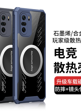 散热新款适用于红米k40游戏增强版手机壳redmik40gaming保护套M2012K10C石墨烯降温透明壳全包防摔磁吸车载男