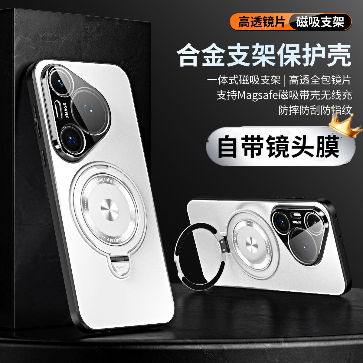 支架支点壳适用华为pura90手机壳新款磨砂磁吸p90promax新品保护壳pro系列自带镜头膜顶配防摔huawei硬外壳男