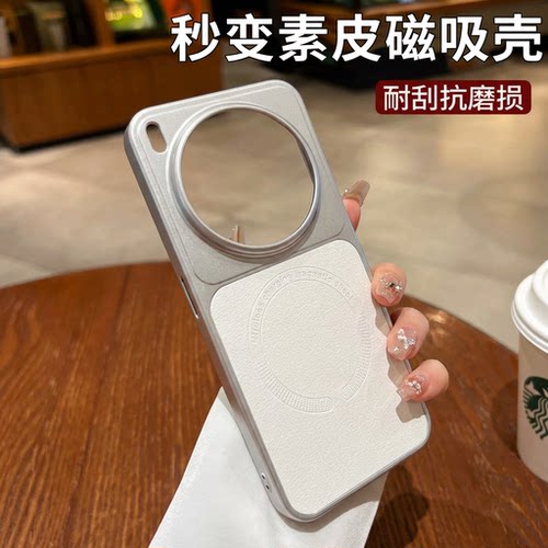 秒变素皮磁吸适用vivox300手机壳新款vivox300pro保护套全包防摔V2509A高级感V2502A超薄磨砂真皮x3oo外壳男