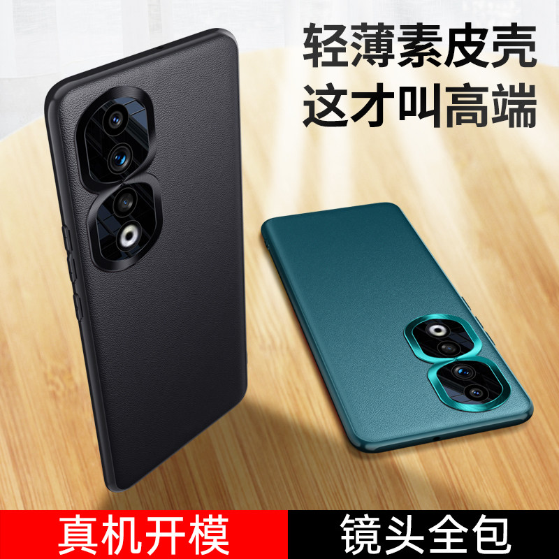 荣耀90素皮简约商务超薄硬壳