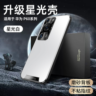 高端直边磨砂适用华为p60手机壳新款p60pro陀螺解压支架炫金p60art男士女全包防摔软边高级感外壳专用保护套