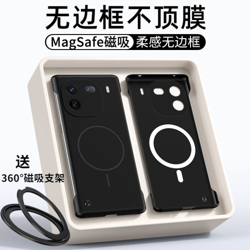 磁吸无边框适用iqoo12手机壳超薄散热vivoiqoo12pro保护套爱酷12半包防摔V2307A高级感V2329A奢华个性外壳男