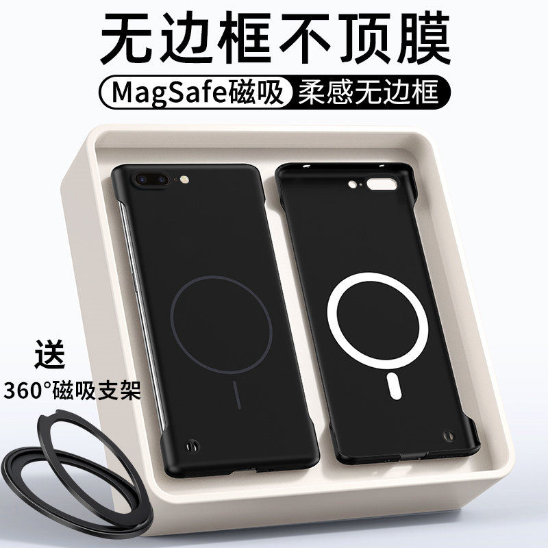 适用苹果8plus手机壳新款高级感超薄磁吸无边框壳iphone8plus不沾指纹防摔保护套Magsafe无线充7plus散热外壳