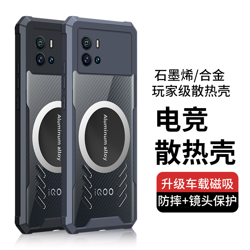 VIVOiqoo9pro简约个性保护壳