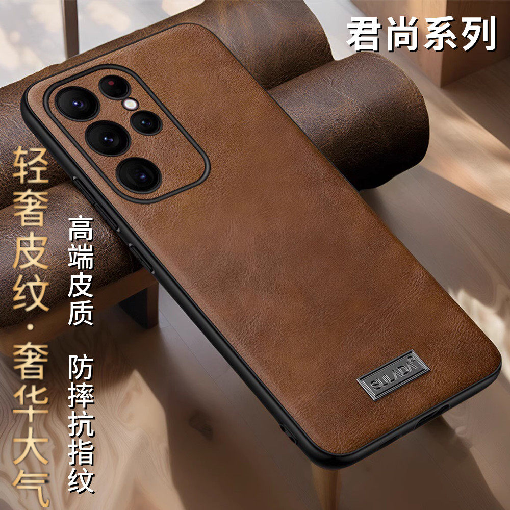 油蜡皮质适用三星S25手机壳新款S25+保护套S25ultra硅胶皮纹s25十全包防摔galaxy超薄高级感新品潮男个性外壳