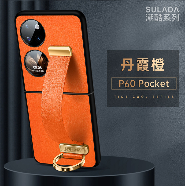 高档指环腕带适用华为pocket2手机壳华为pocket 2折叠屏lx新款皮革全包防摔proket保护套poket2高级外壳子男