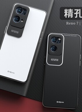 适用oppoReno7手机壳肤感磨砂reno7pro保护套男款超薄Rneo7外壳软0pp0全包镜头PFJM10磁吸带支架PFDM00防指纹