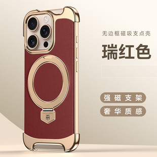 轻奢素皮无边框适用苹果16手机壳新款红色iPhone15promax保护套磁吸支架iPhone15Pro电镀防摔男14pro真皮磨砂