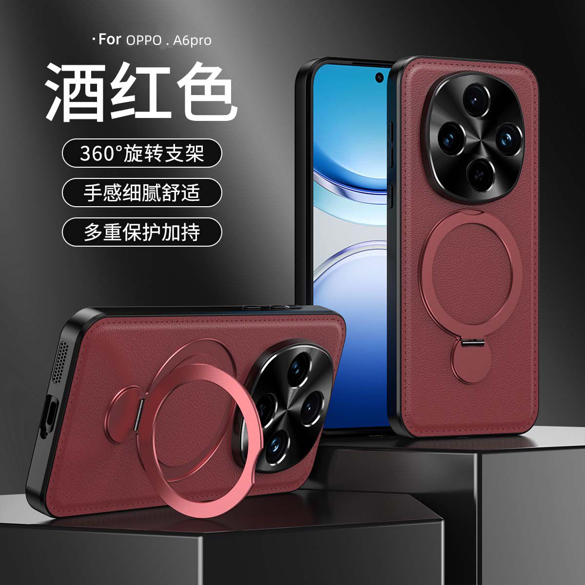 轻奢牛皮纹适用oppoA6Pro手机壳新款的OPPOA6Pro全包防摔OPPO保护A6Por套PLN110磁吸带支架外壳5g真皮防指纹